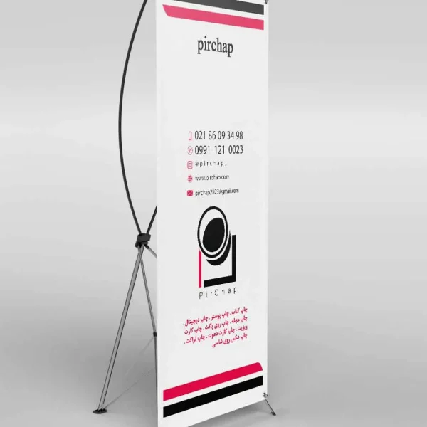 Stand