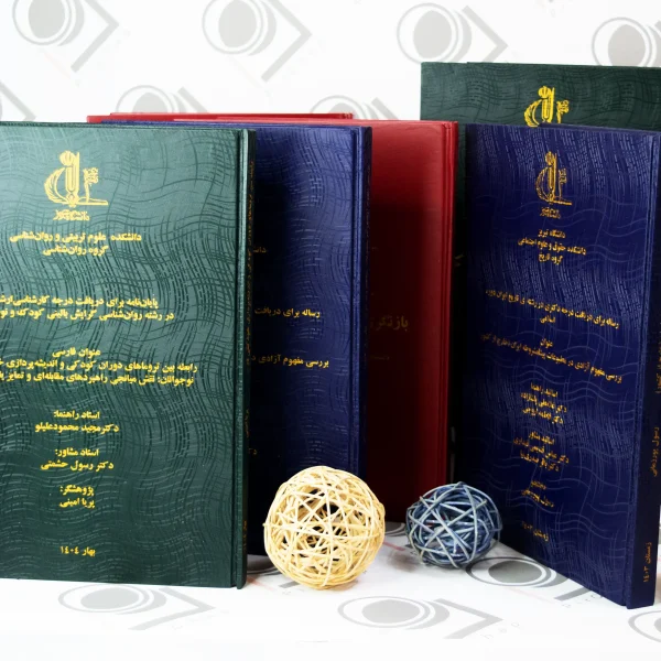 صحافی پایان نامه 2