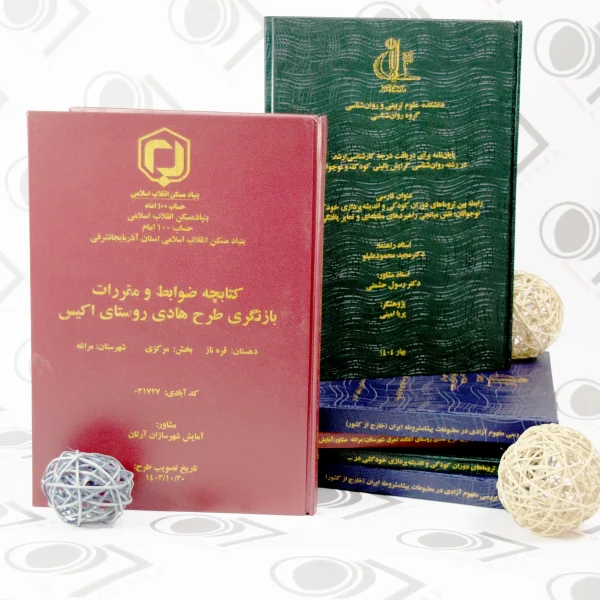 صحافی پایان نامه