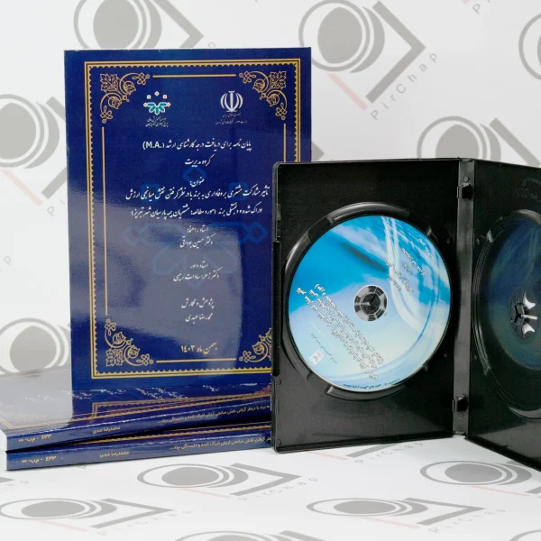 چاپ سی دی با جعبه