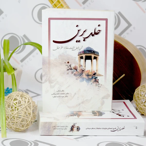 چاپ کتاب بالک